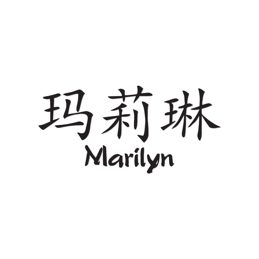 Chinese Symbol Marilyn Name - Decal Sticker - Multiple Colors